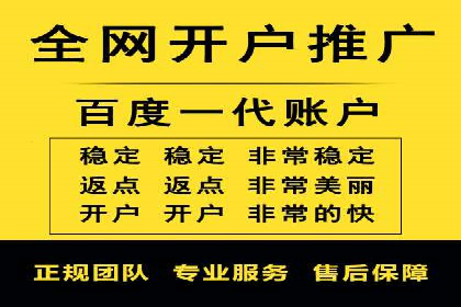 竞价推广开户实战经验谈