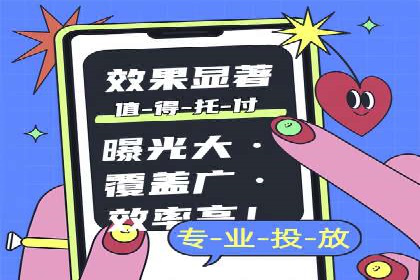 创新营销手段：信息流广告在旅游行业的成功案例